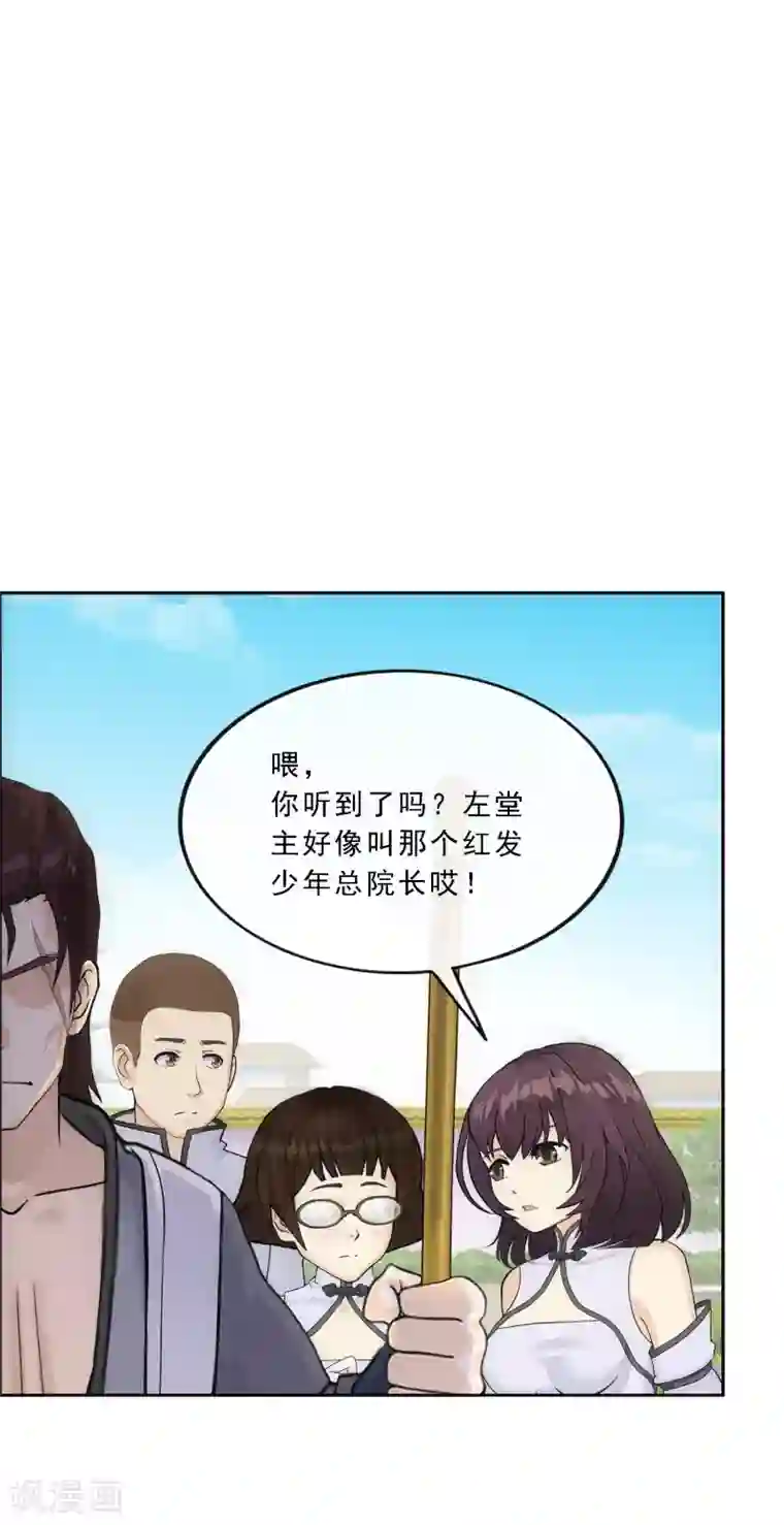 解离妖圣第289话 总院长大人，威武！