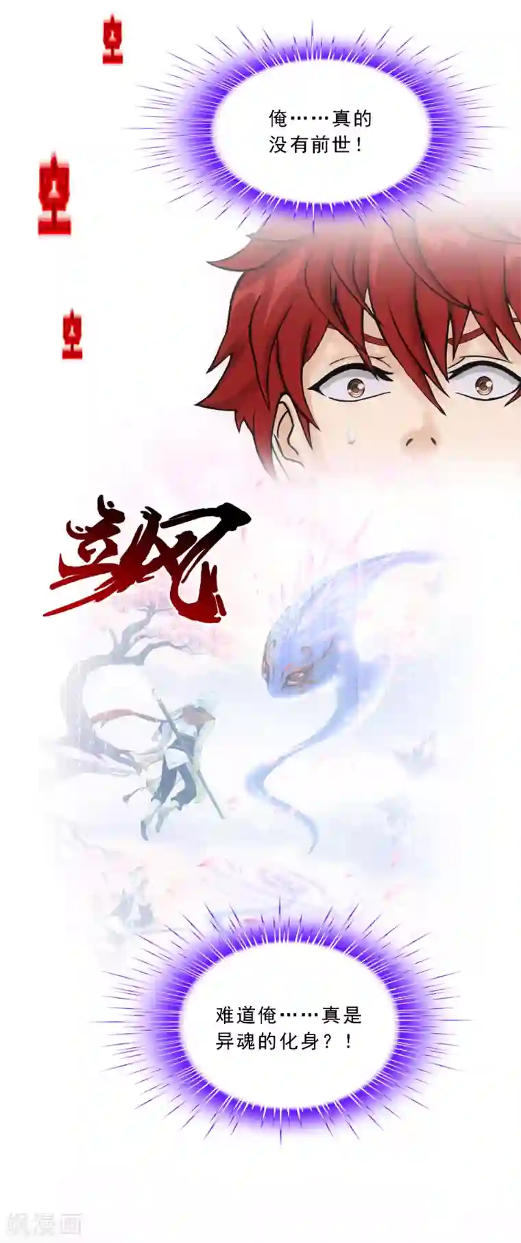 解离妖圣第289话 总院长大人，威武！