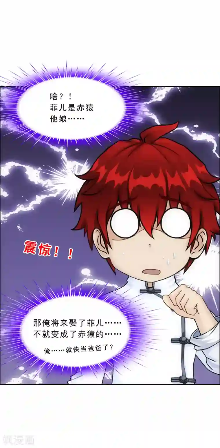 解离妖圣第289话 总院长大人，威武！