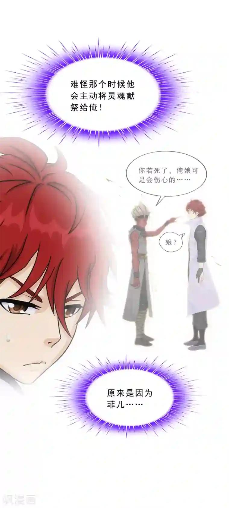 解离妖圣第289话 总院长大人，威武！