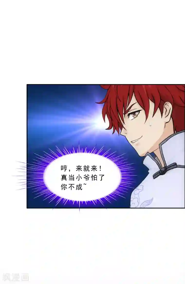 解离妖圣第289话 总院长大人，威武！