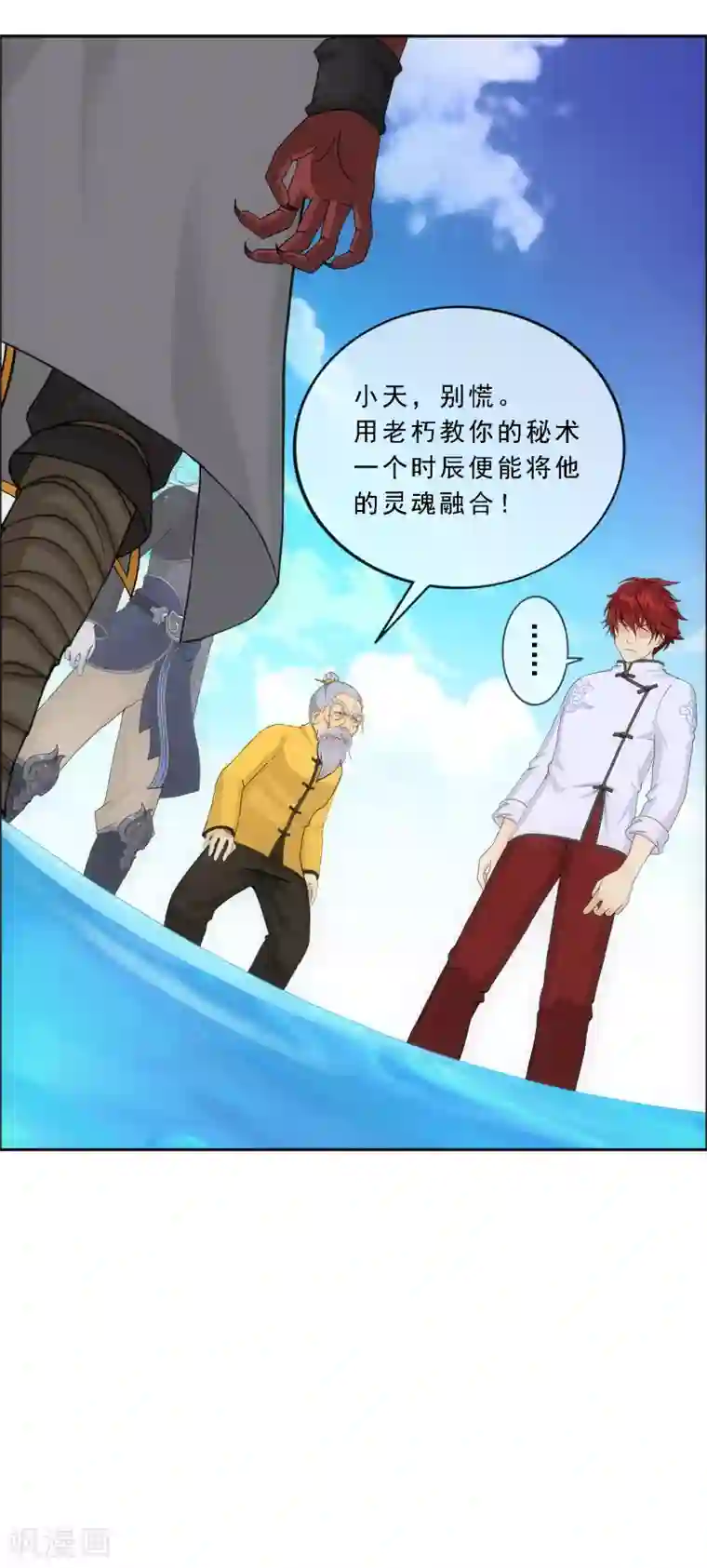 解离妖圣第289话 总院长大人，威武！