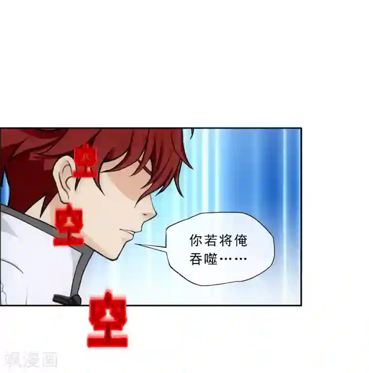 解离妖圣第289话 总院长大人，威武！