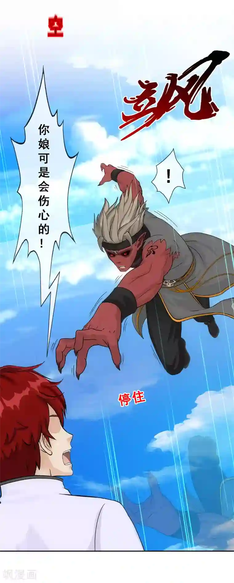 解离妖圣第289话 总院长大人，威武！