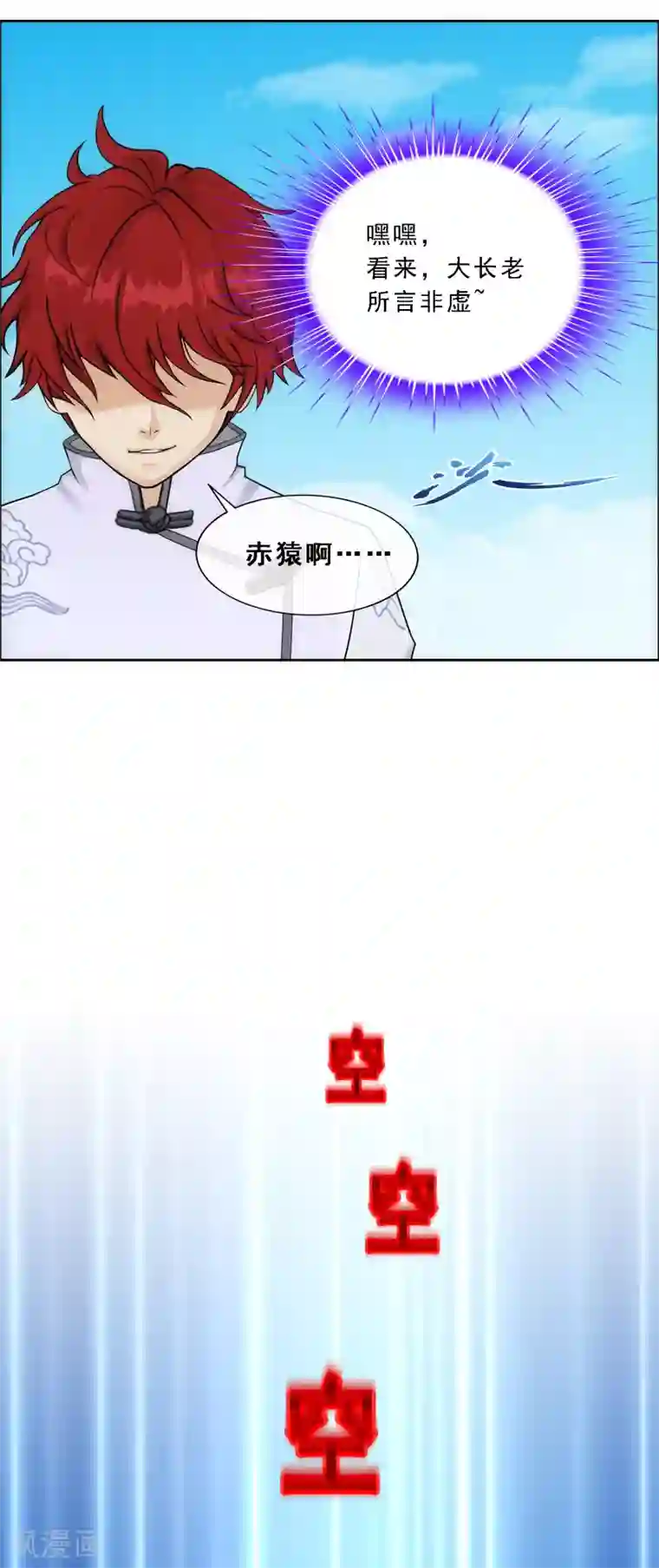 解离妖圣第289话 总院长大人，威武！