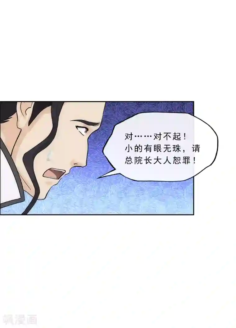 解离妖圣第289话 总院长大人，威武！