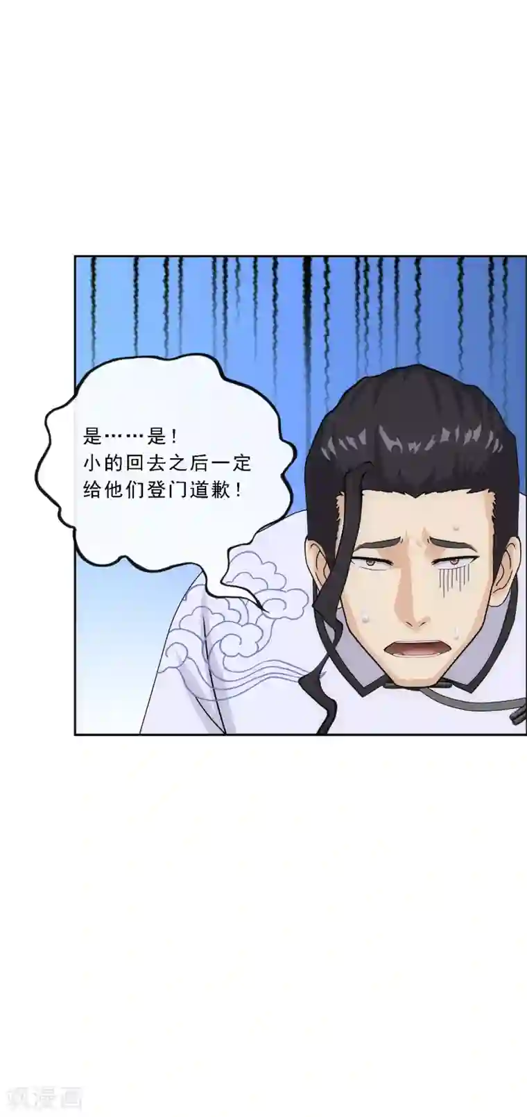 解离妖圣第289话 总院长大人，威武！