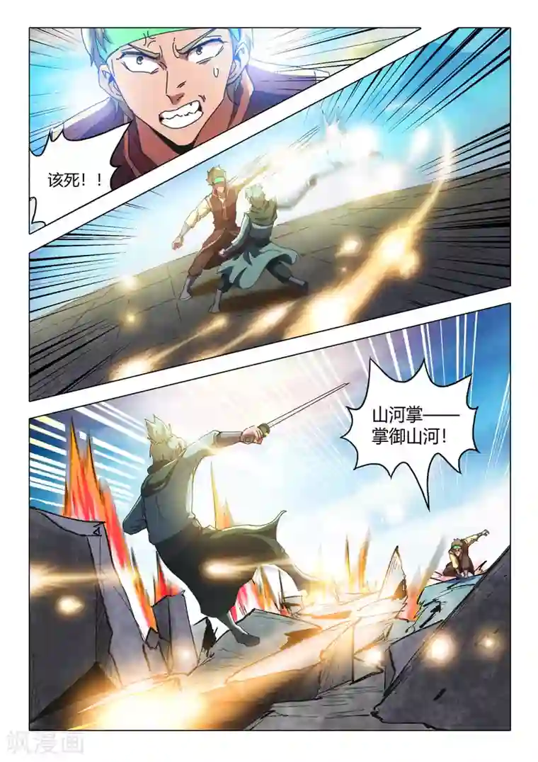 武神主宰第499话