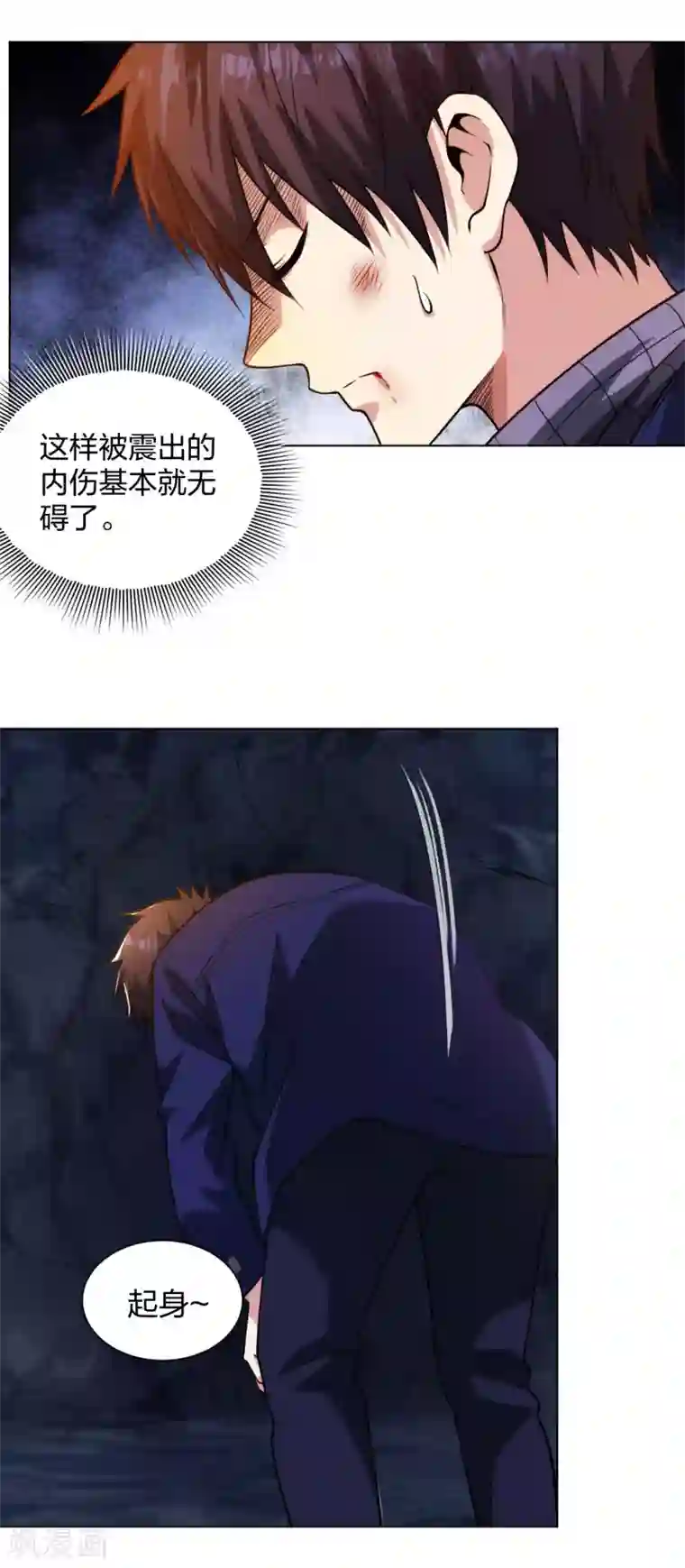 医等狂兵第199话 狼公主