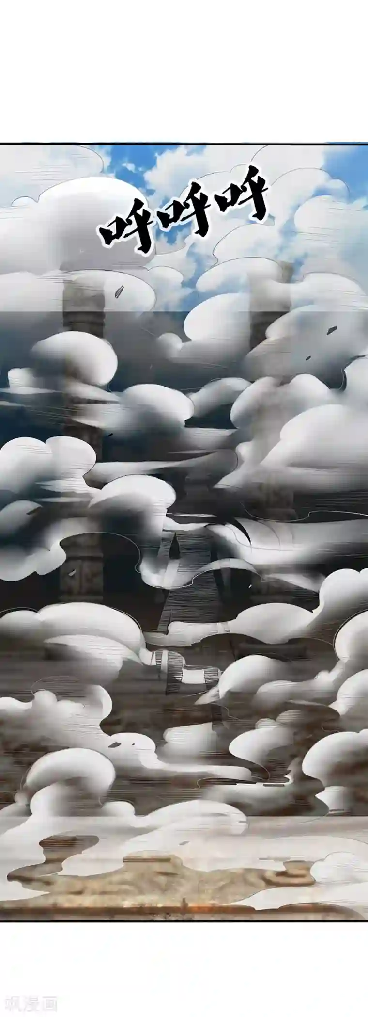 修罗剑尊第214话 出关