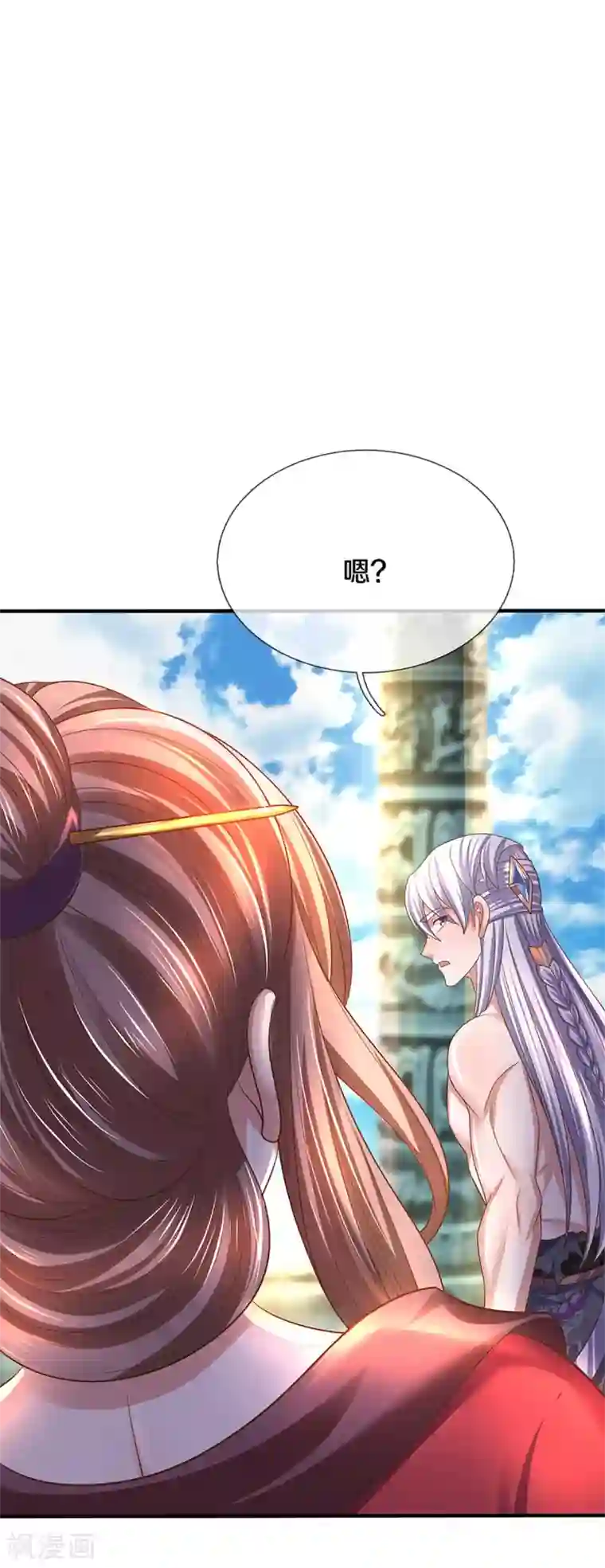 修罗剑尊第214话 出关