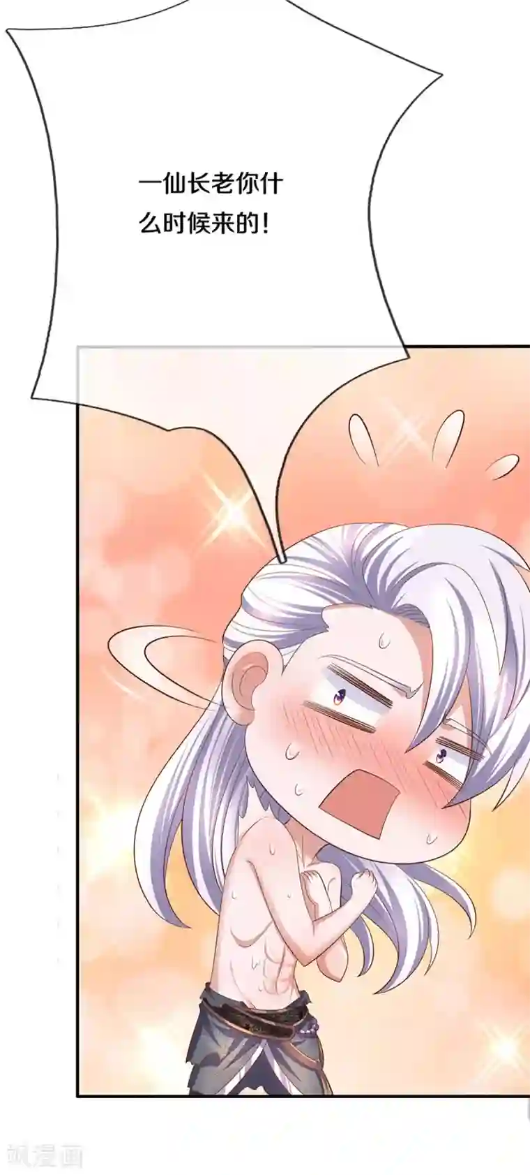 修罗剑尊第214话 出关