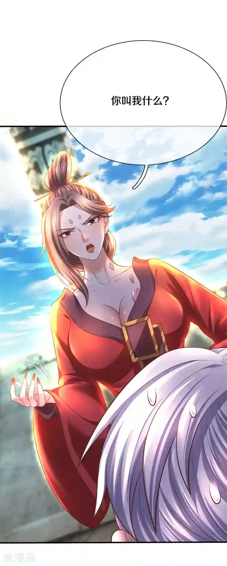 修罗剑尊第214话 出关