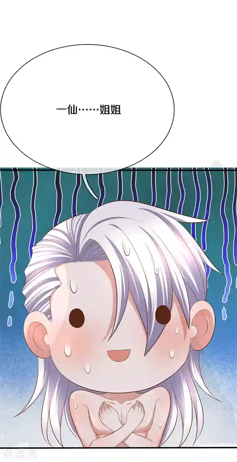 修罗剑尊第214话 出关