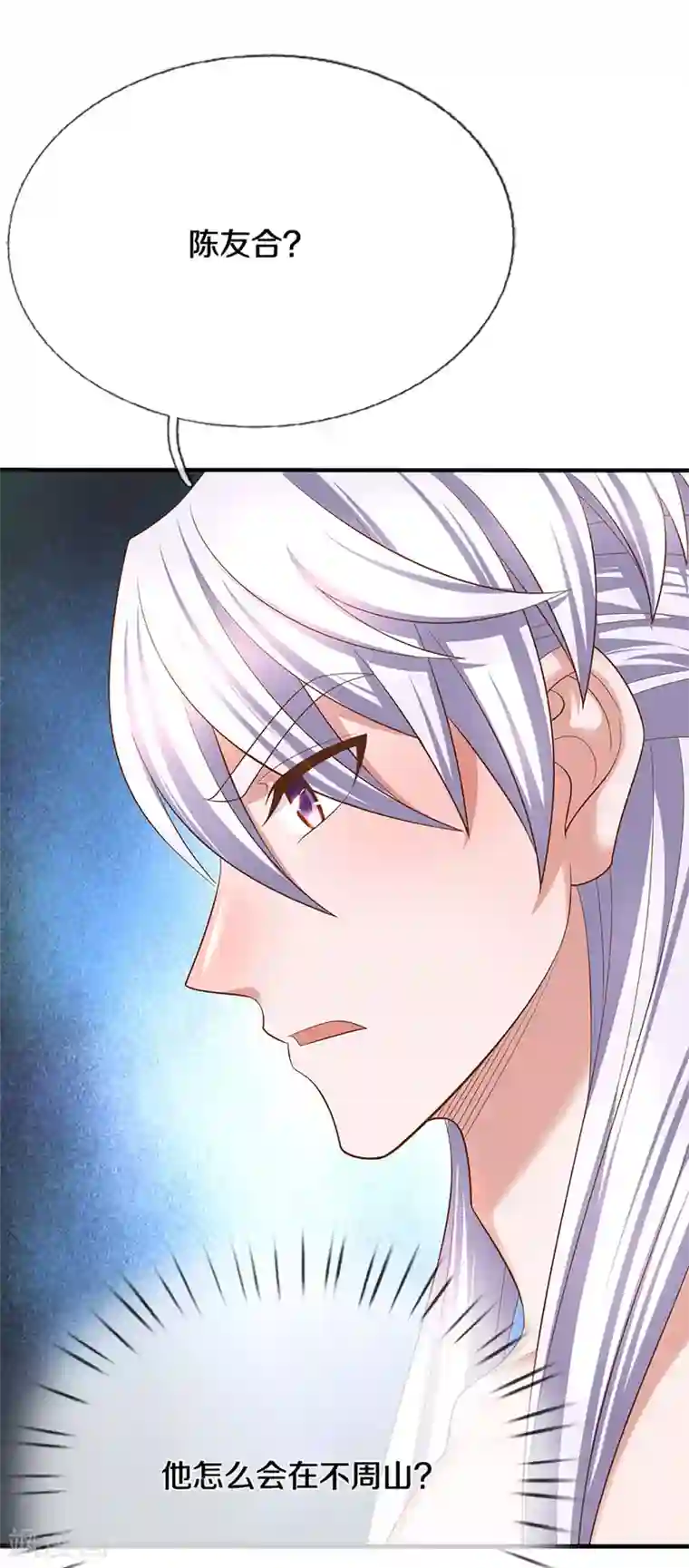 修罗剑尊第214话 出关