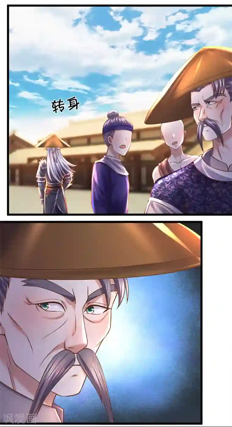 修罗剑尊第214话 出关