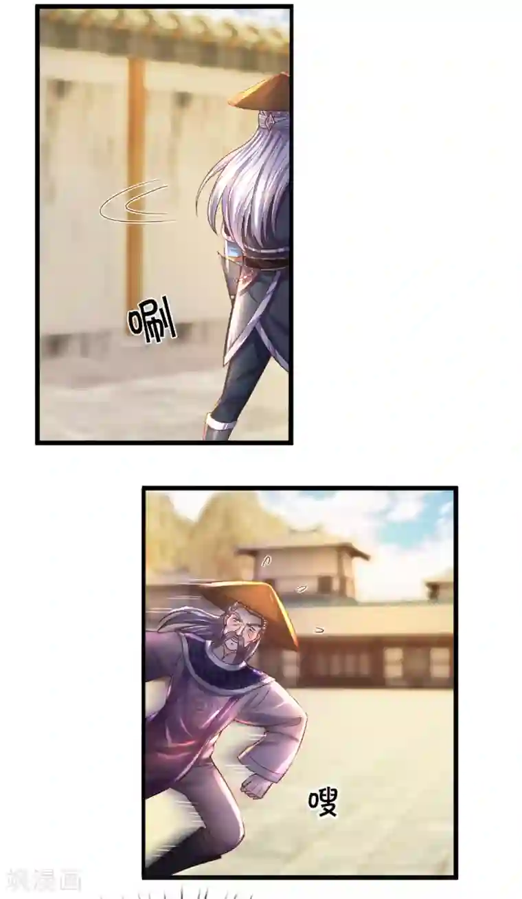 修罗剑尊第214话 出关