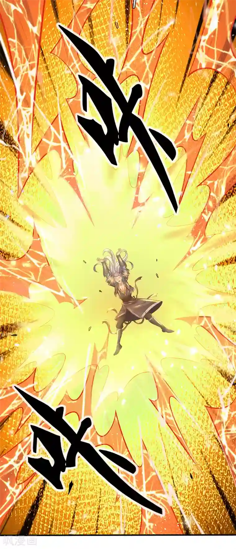 修罗剑尊第214话 出关