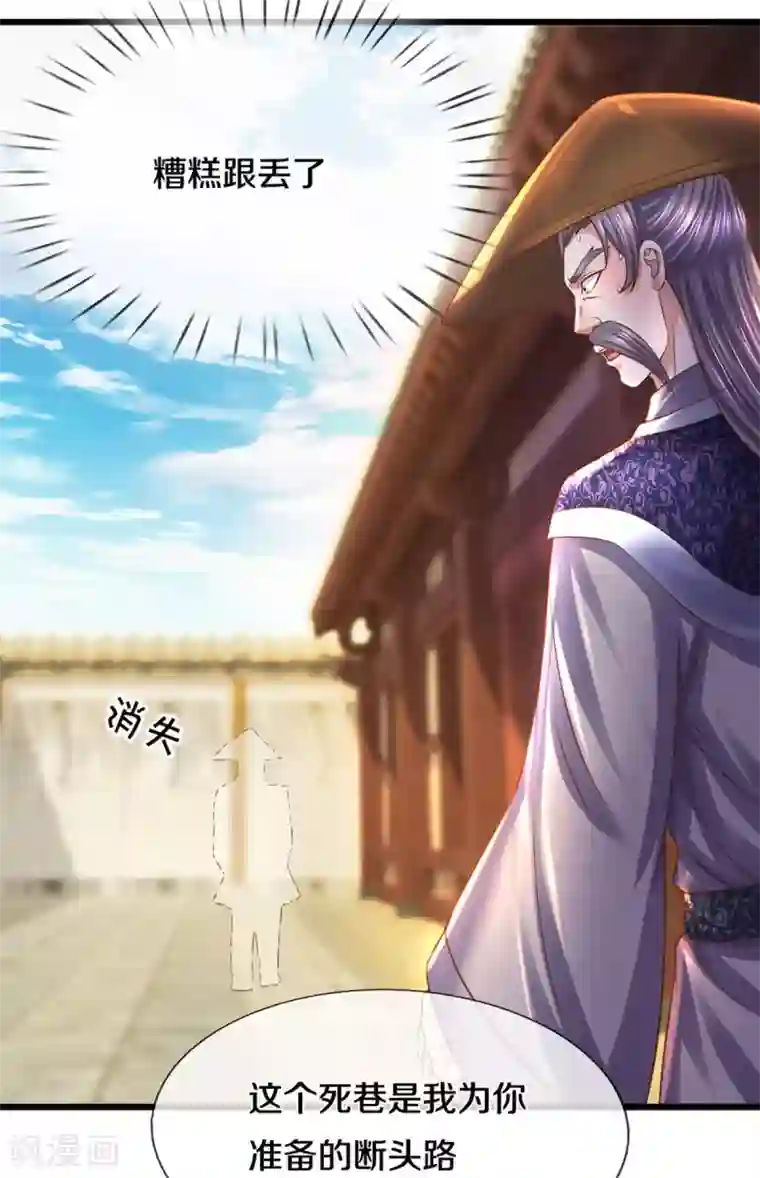 修罗剑尊第214话 出关