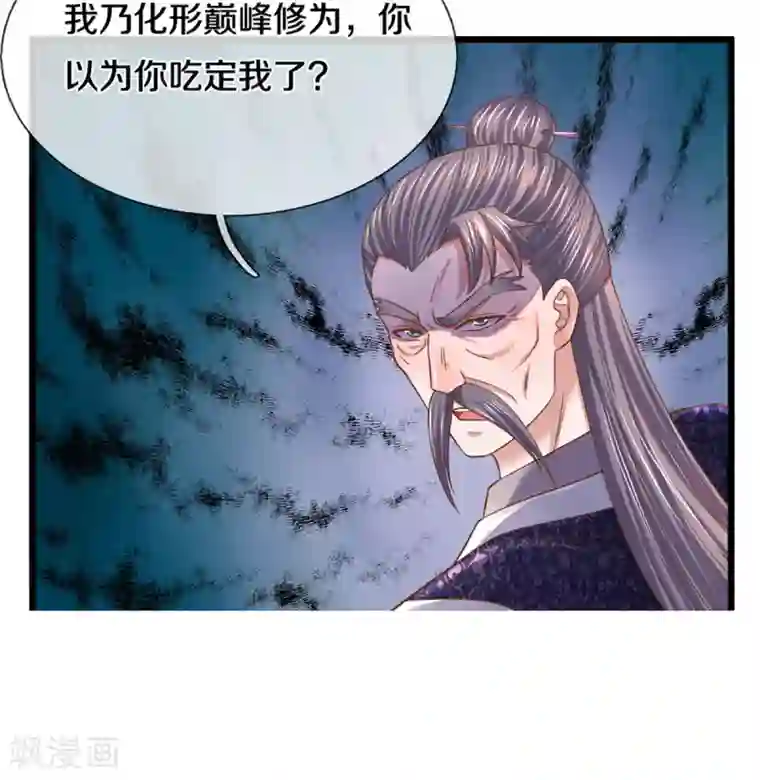 修罗剑尊第214话 出关