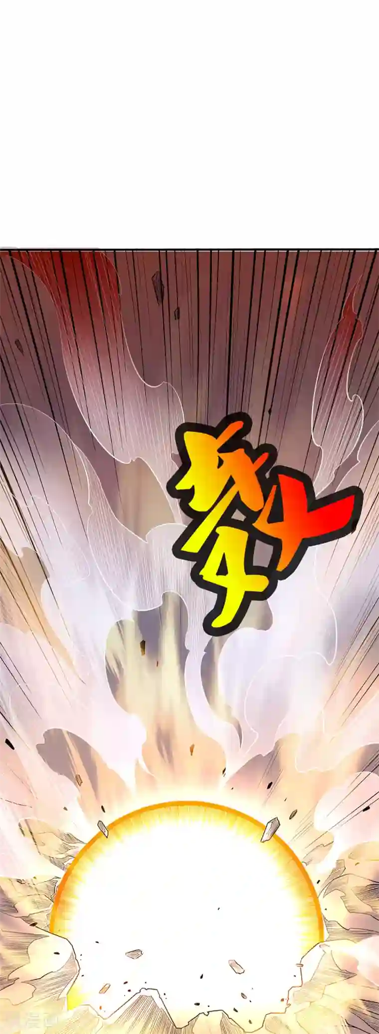 修罗剑尊第214话 出关