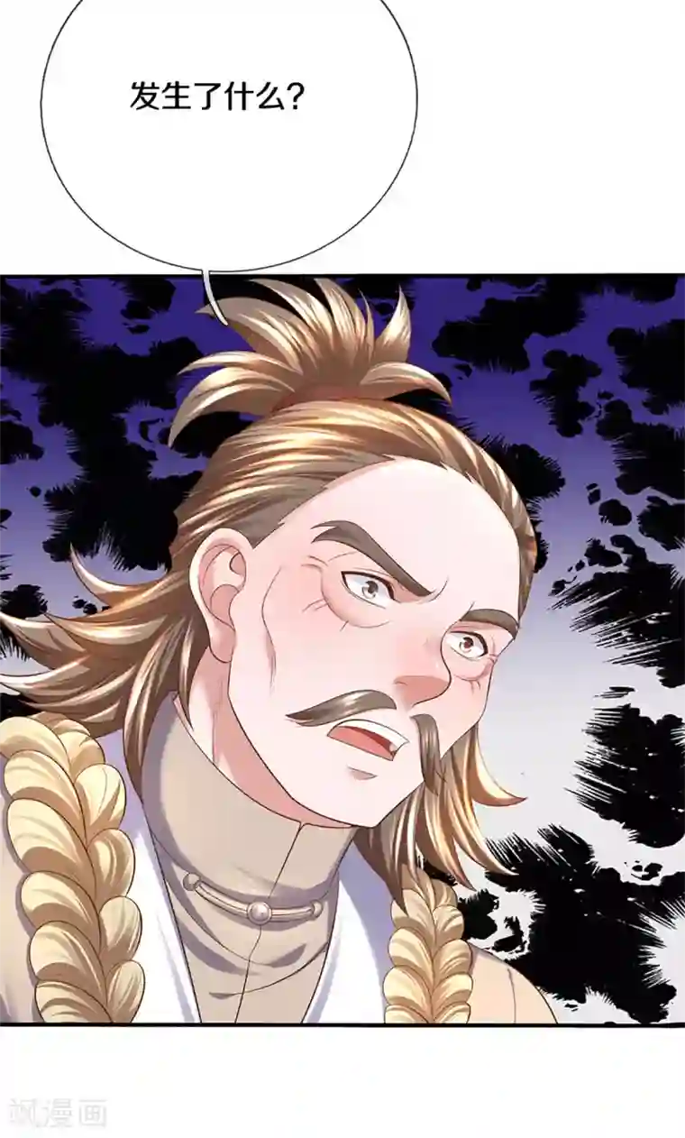 修罗剑尊第214话 出关