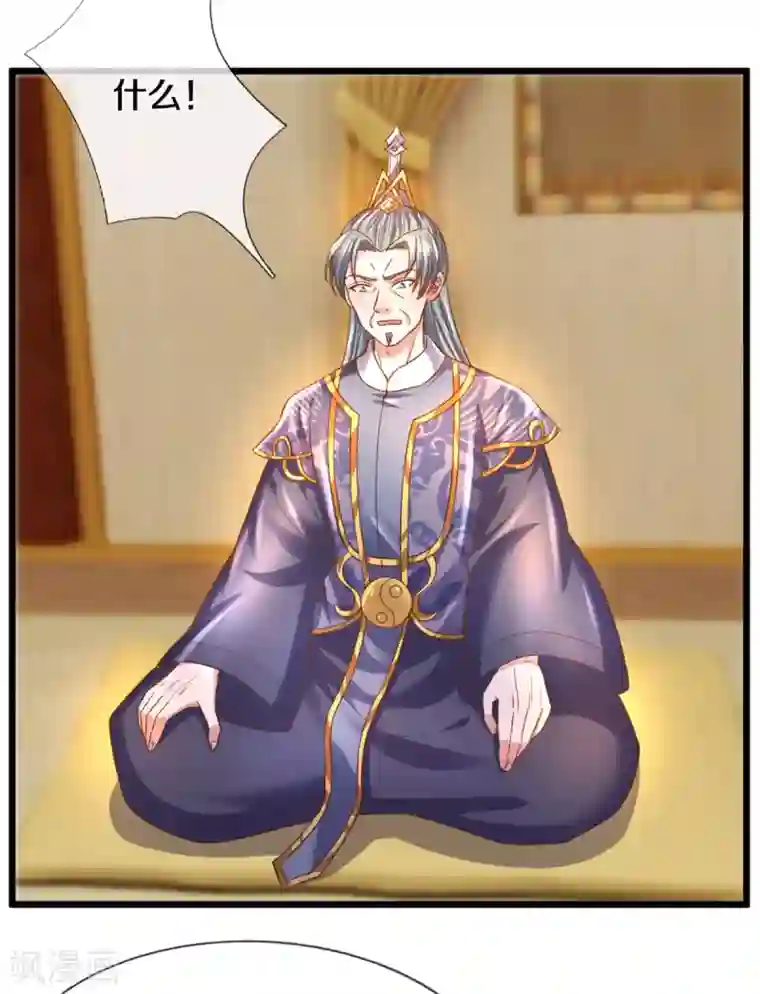 修罗剑尊第215话 血光之灾