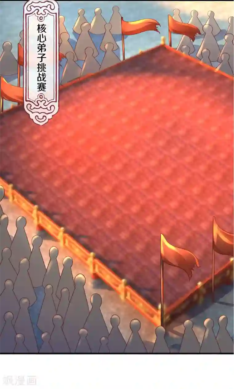 修罗剑尊第215话 血光之灾