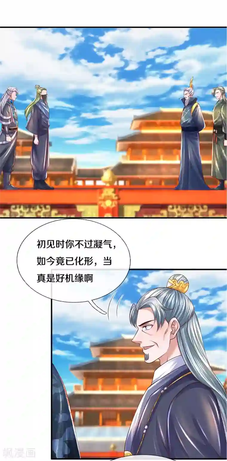 修罗剑尊第215话 血光之灾