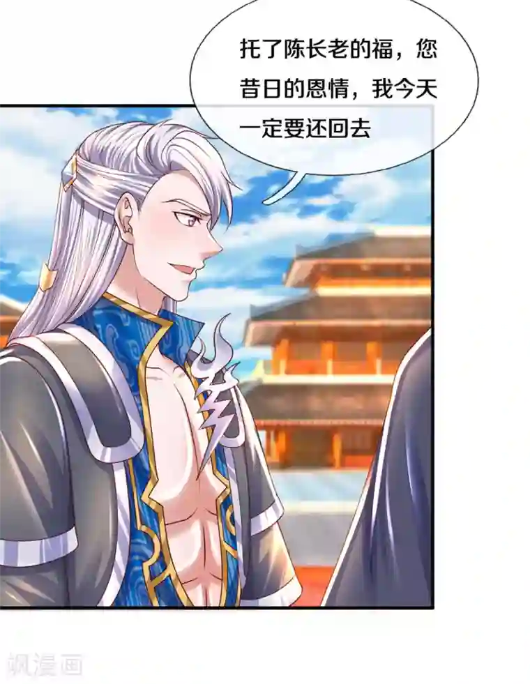 修罗剑尊第215话 血光之灾