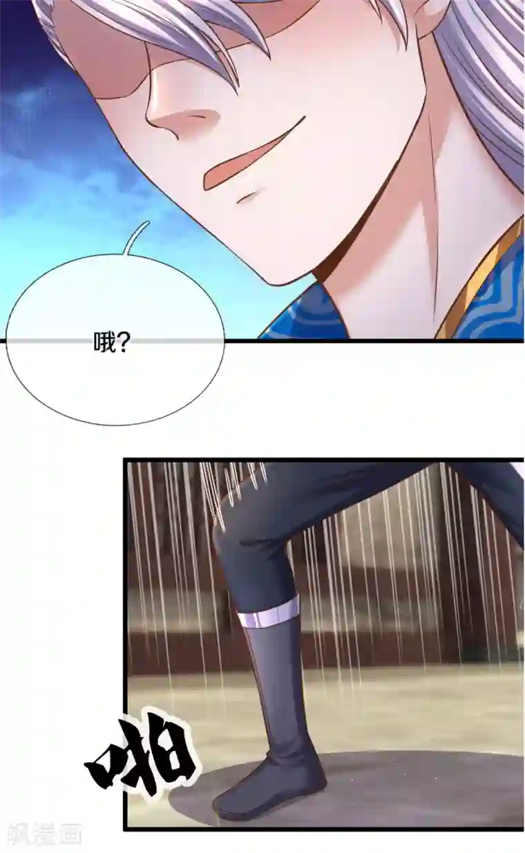 修罗剑尊第215话 血光之灾