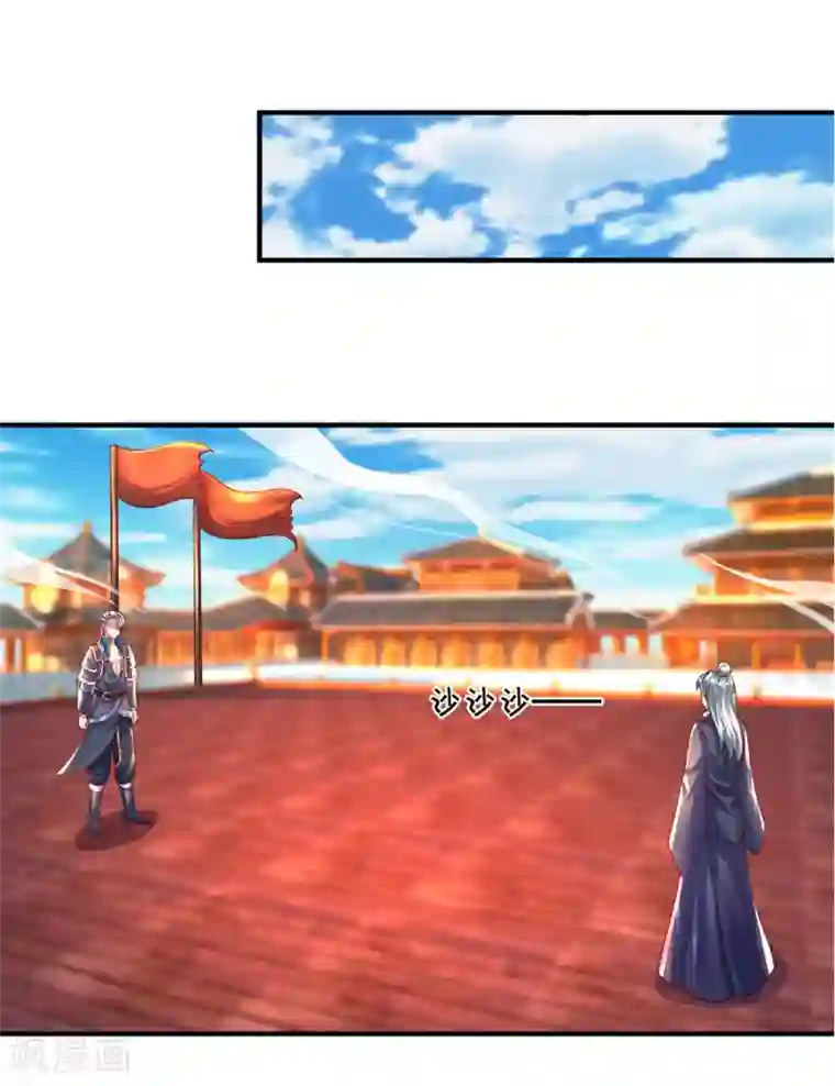 修罗剑尊第215话 血光之灾