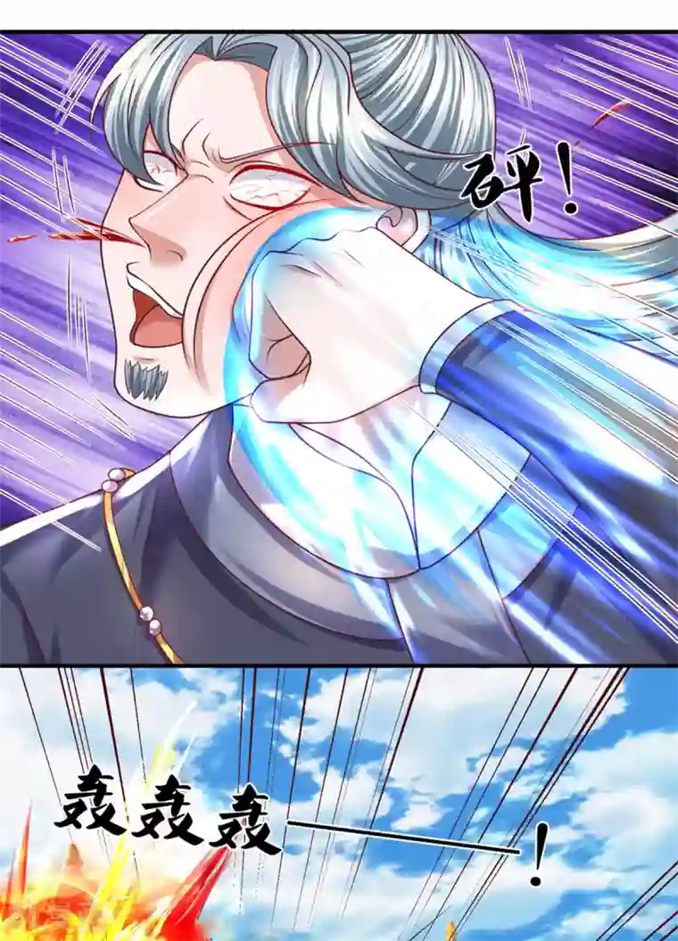 修罗剑尊第215话 血光之灾