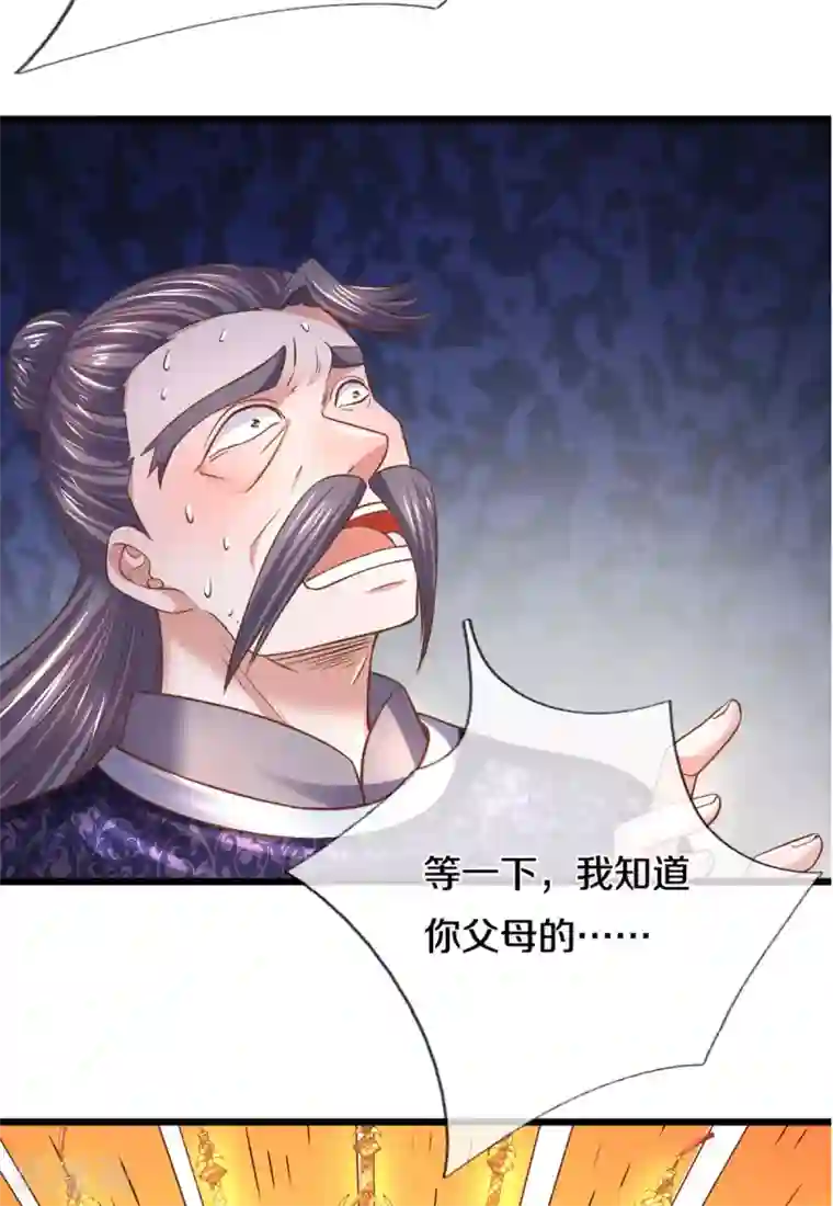 修罗剑尊第215话 血光之灾