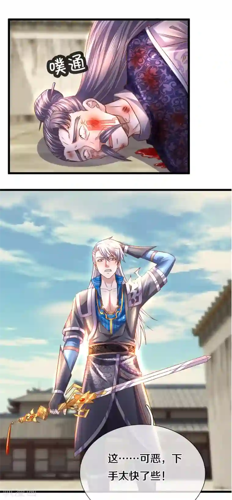 修罗剑尊第215话 血光之灾