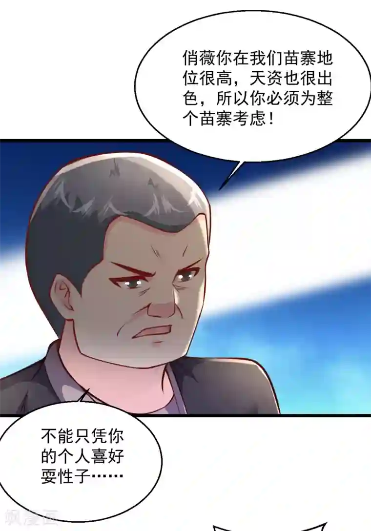 绝品医圣第208话 闭嘴吧，你个工具人