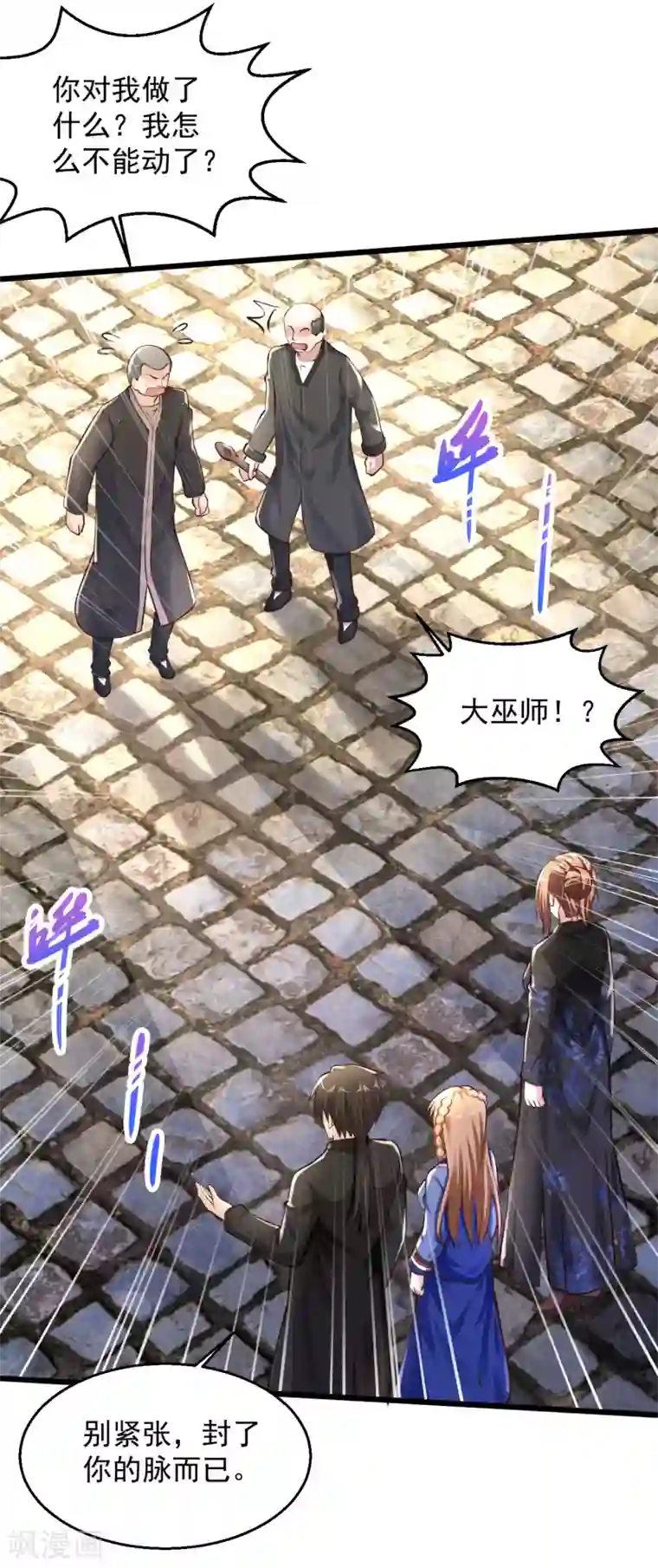 绝品医圣第209话 不战而屈人之兵