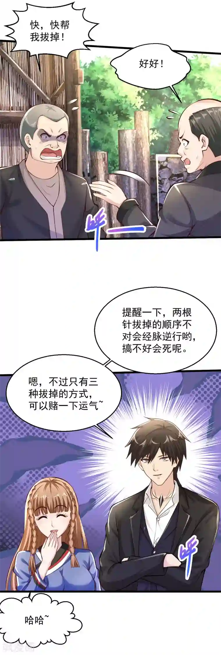 绝品医圣第209话 不战而屈人之兵