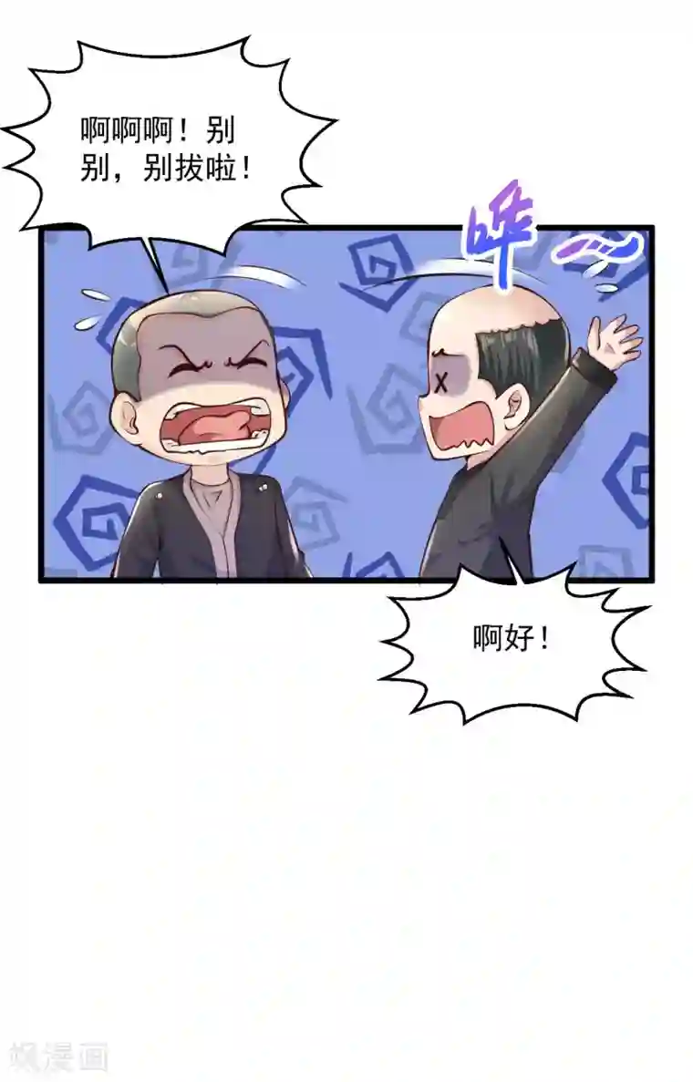 绝品医圣第209话 不战而屈人之兵