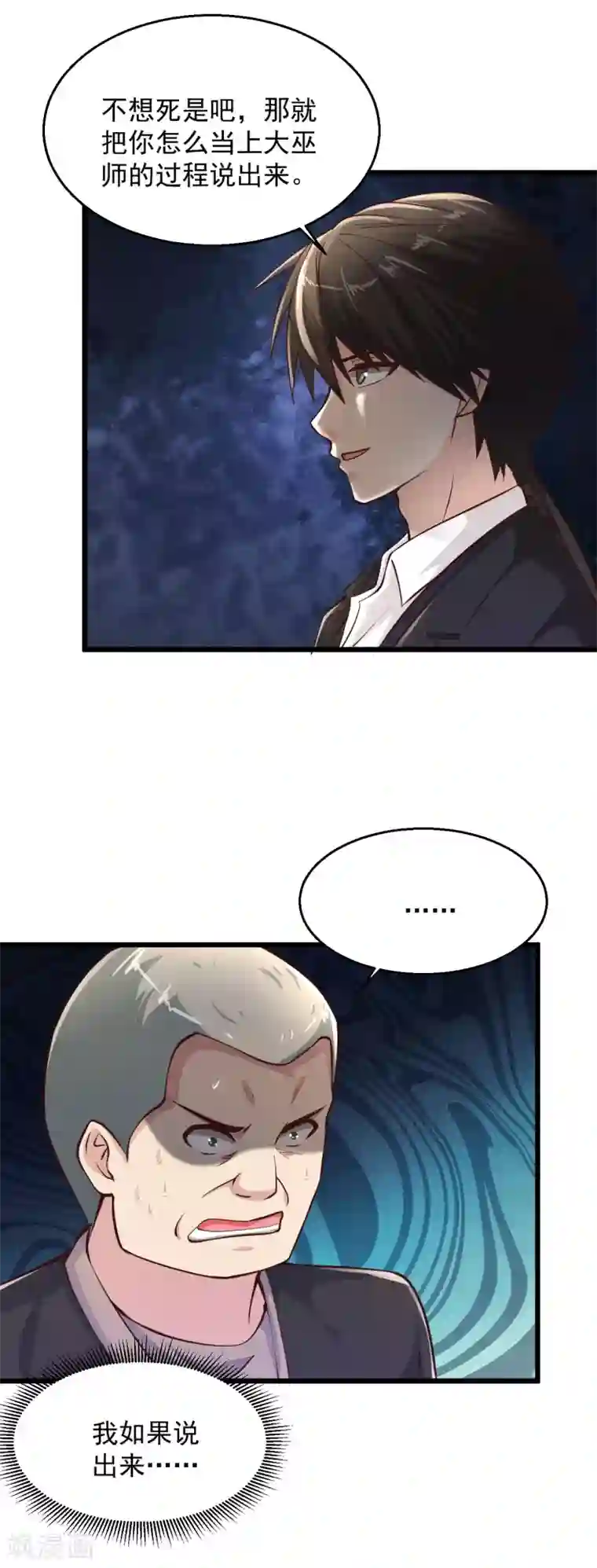 绝品医圣第209话 不战而屈人之兵