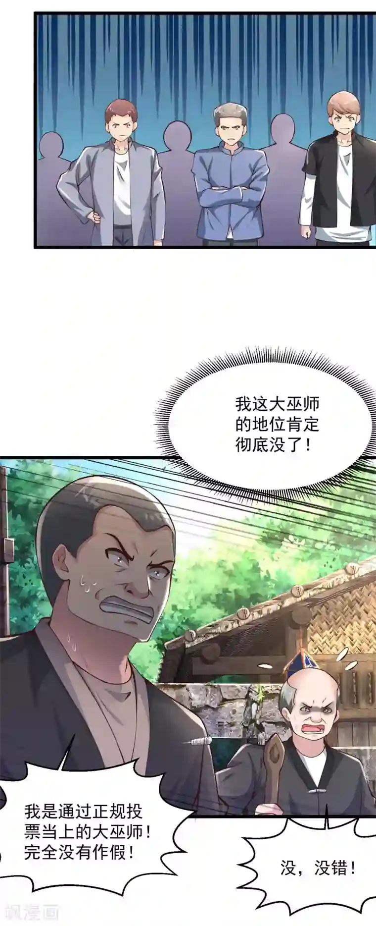 绝品医圣第209话 不战而屈人之兵