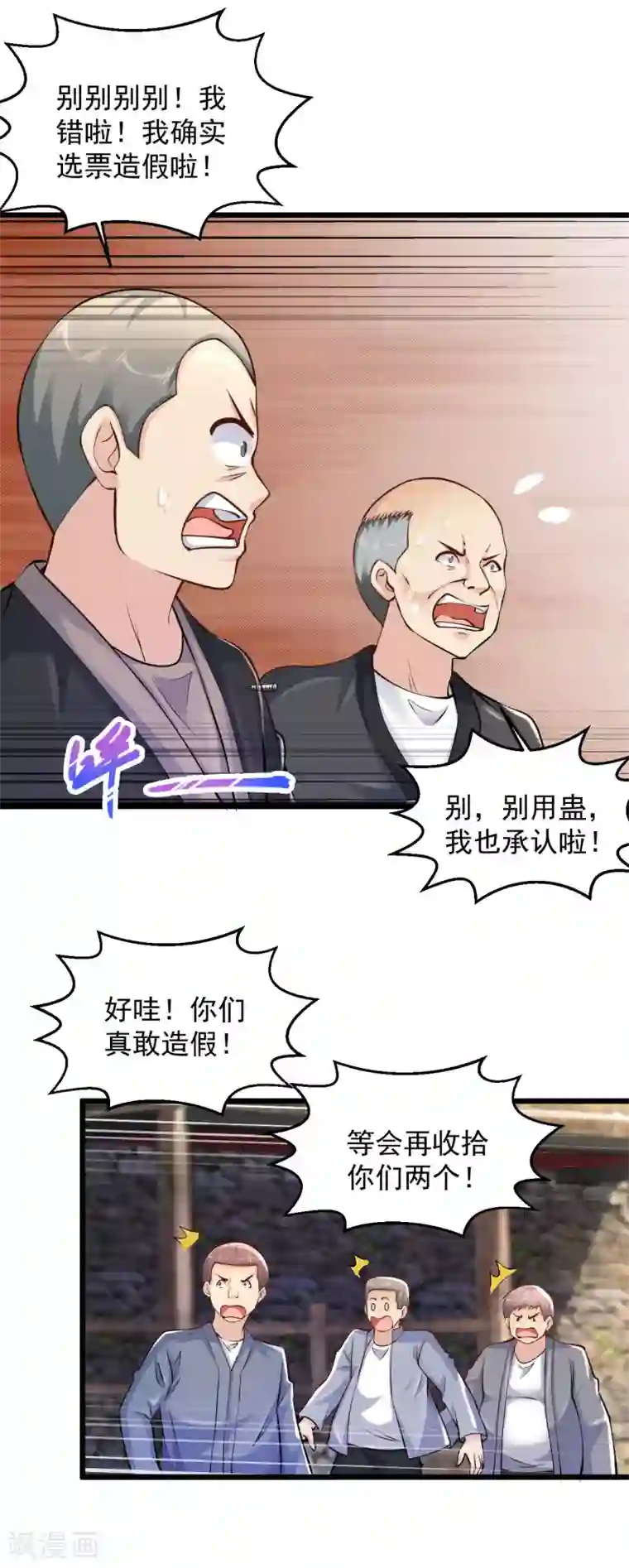 绝品医圣第209话 不战而屈人之兵