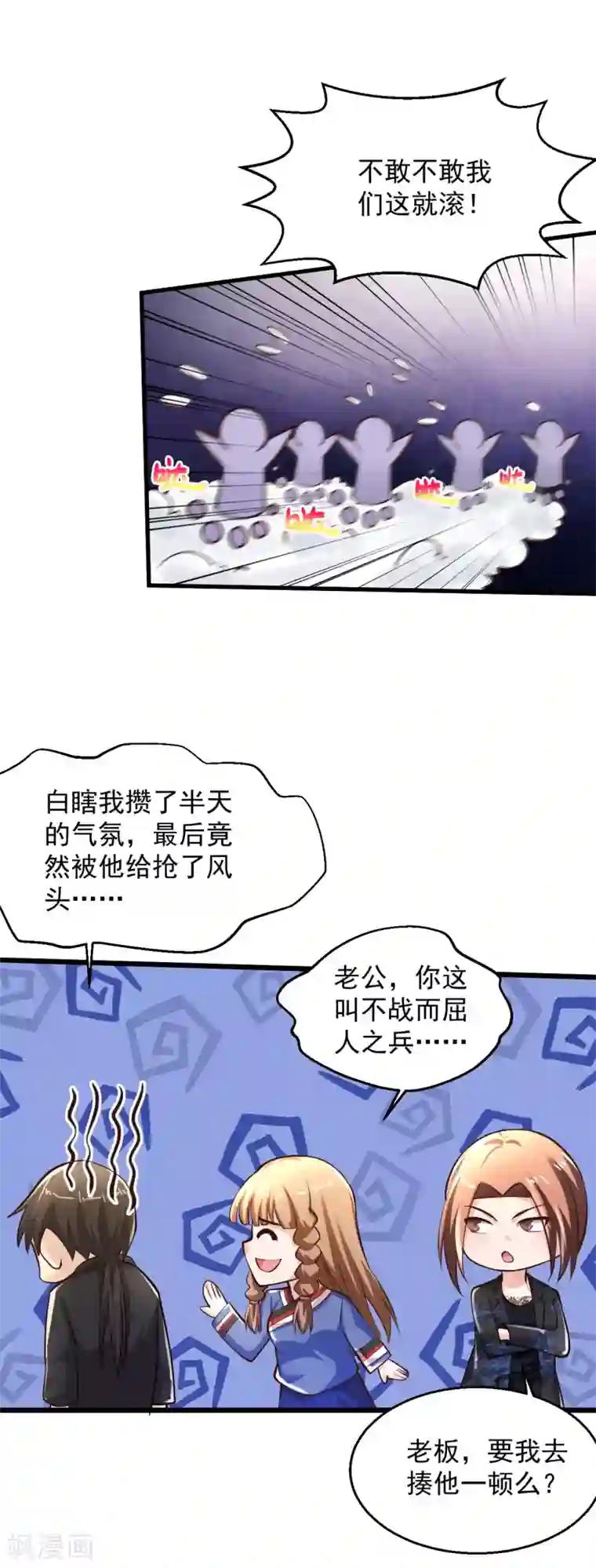 绝品医圣第209话 不战而屈人之兵