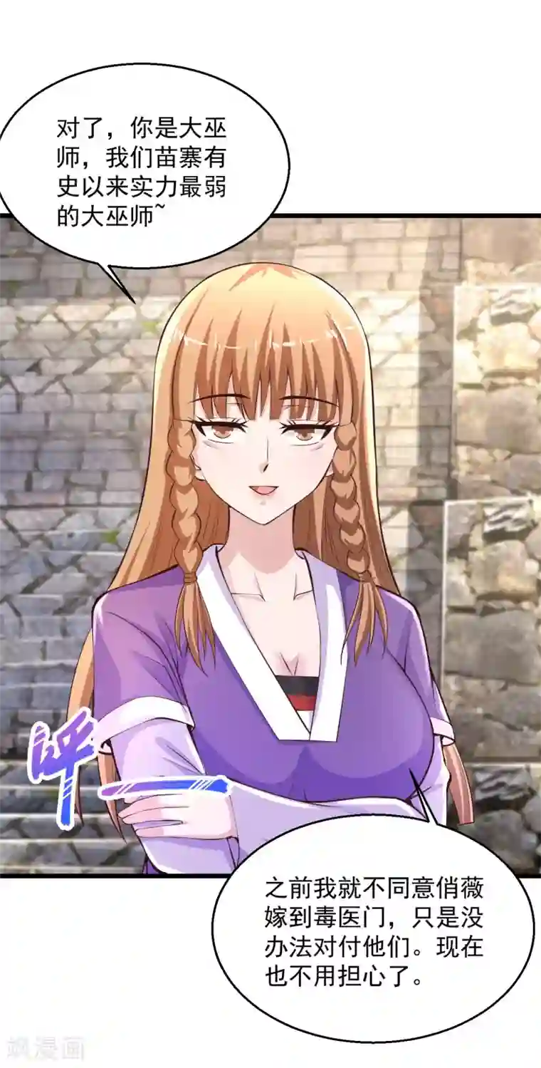 绝品医圣第209话 不战而屈人之兵