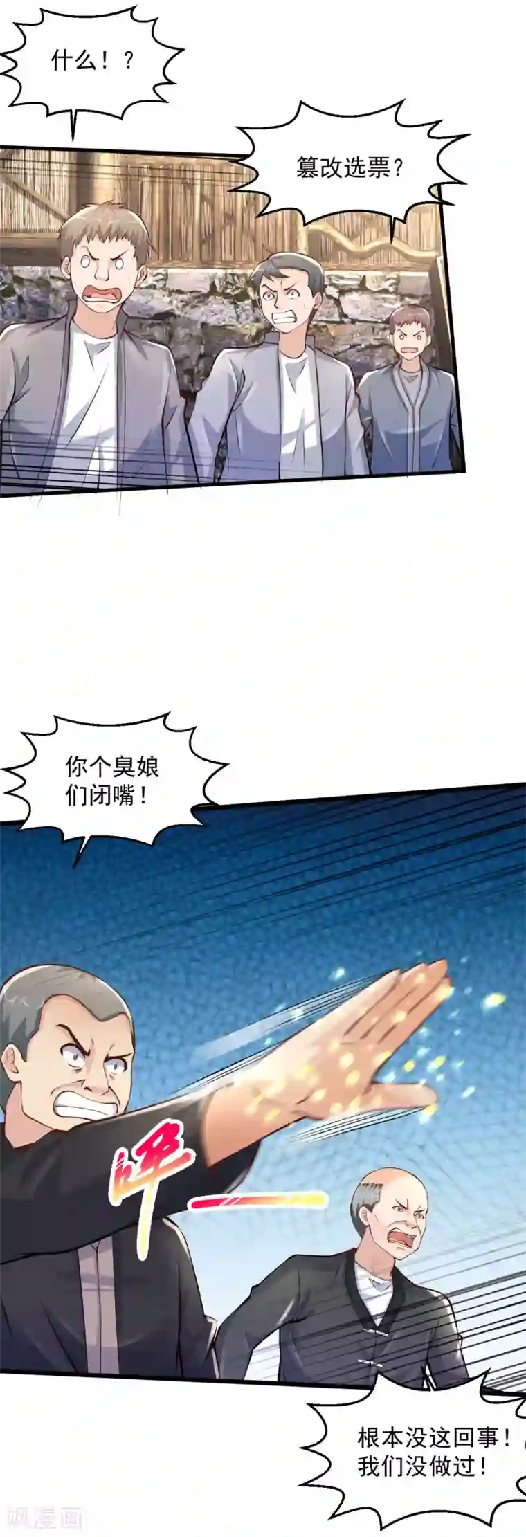 绝品医圣第209话 不战而屈人之兵