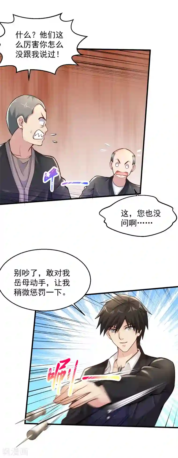 绝品医圣第209话 不战而屈人之兵