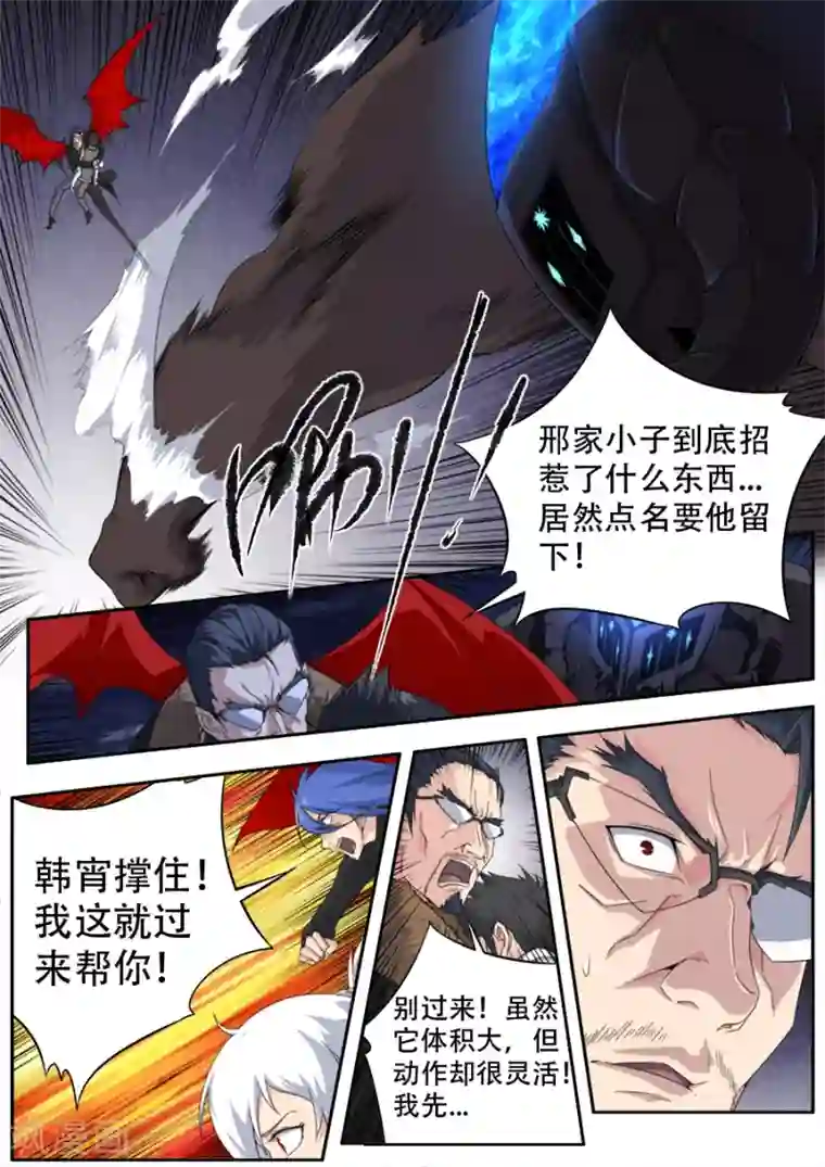 兼职神仙第309话