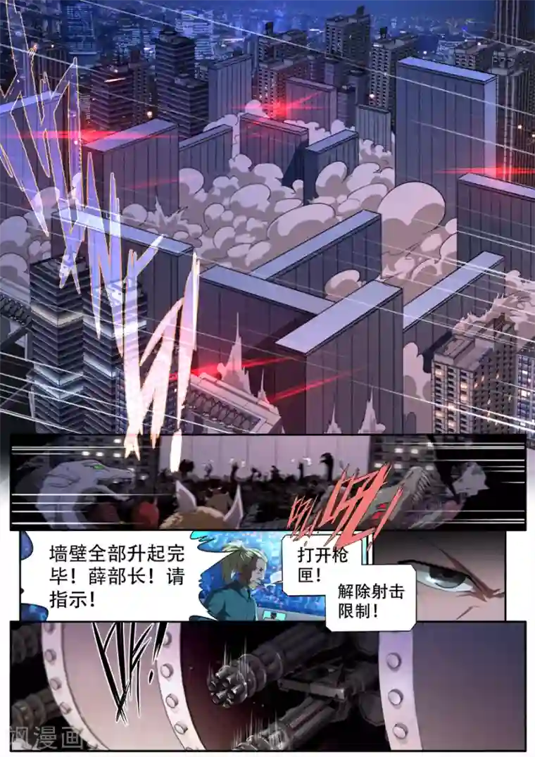 兼职神仙第309话