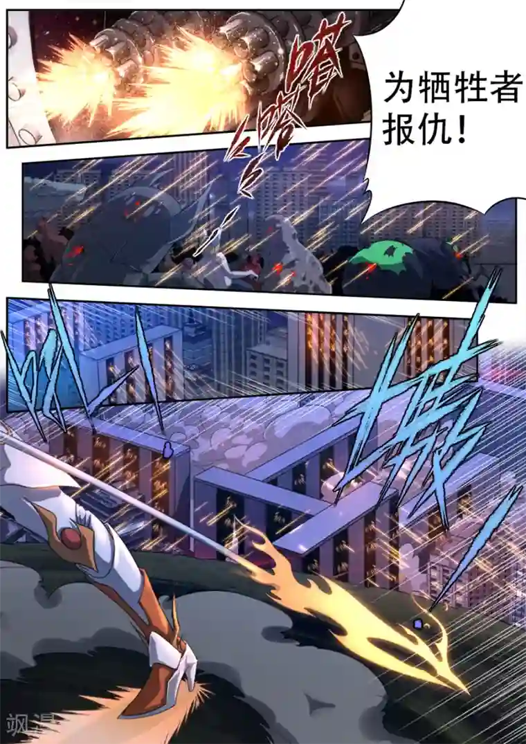 兼职神仙第309话