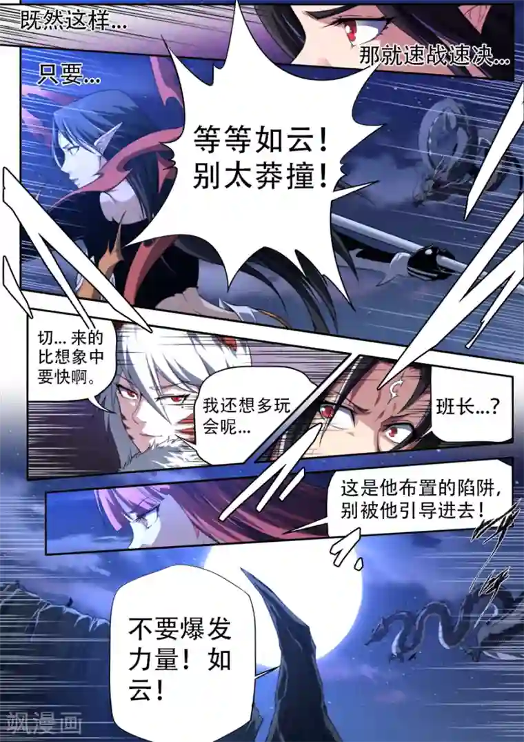 兼职神仙第309话